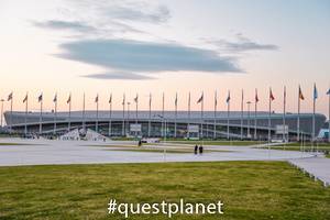 Адлер-Арена