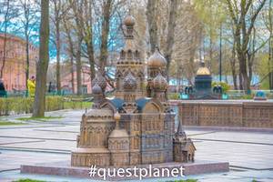 «Мини-город» на территории Александровского парка