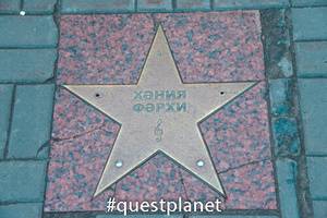 Аллея татарских звезд