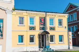 Музей «Коломенский патефон»