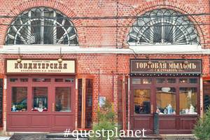 Кондитерская кухмейстера П. П. Шведова и музей-лавка мыла «Душистыя радости»