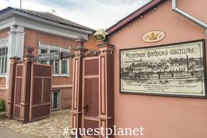 Музейная фабрика пастилы